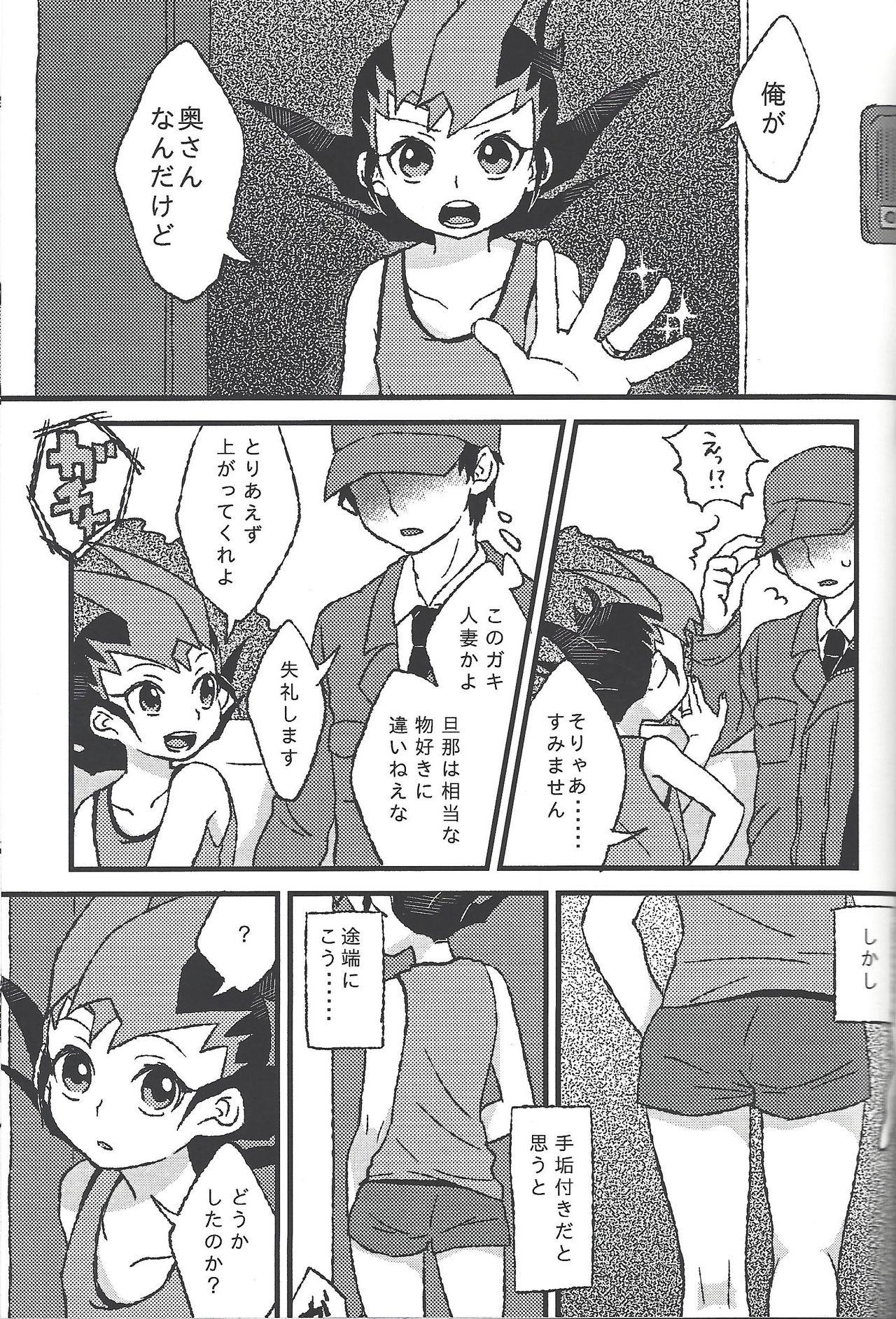 )] Hito no mono - Page 17