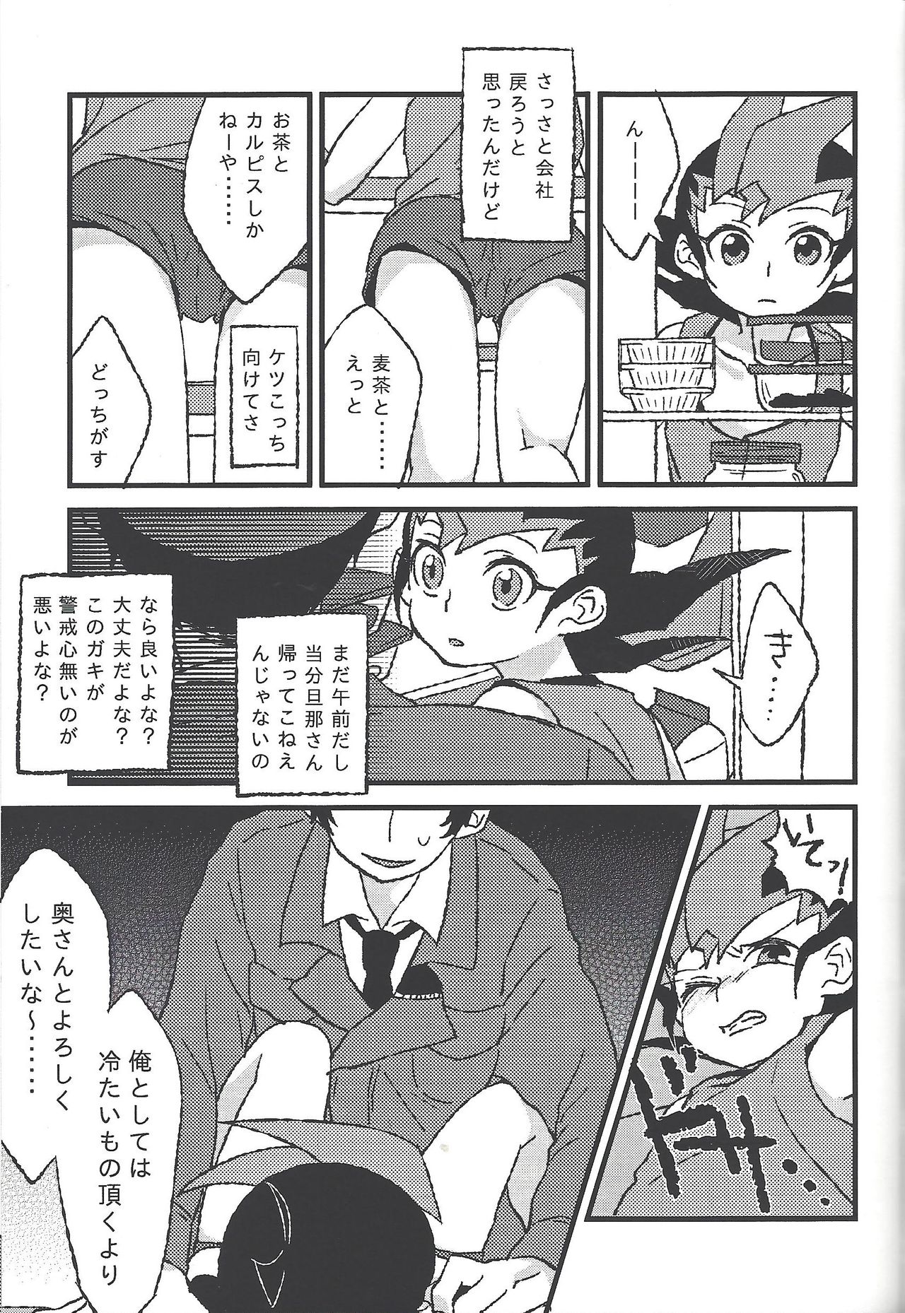 )] Hito no mono - Page 21