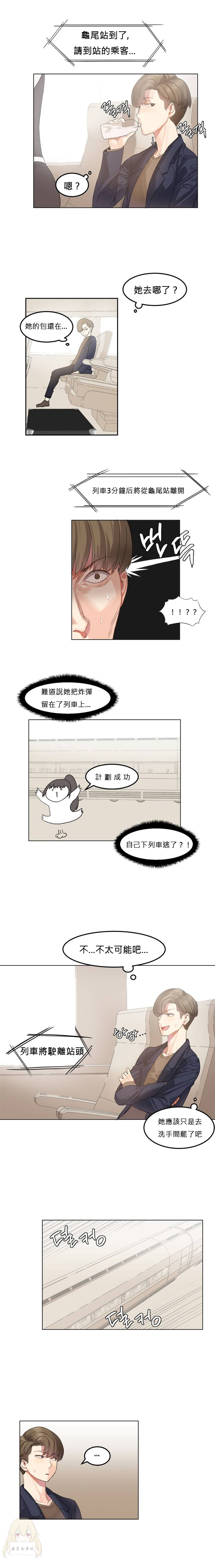 Hahri's Lumpy Star Ch.1~4 【委員長個人漢化】(持續更新） - Page 10