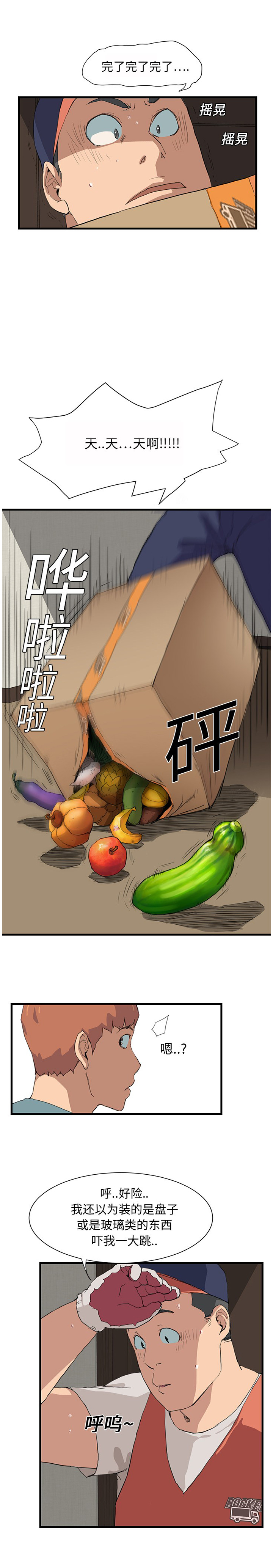 继母 1-8 Chinese - Page 17