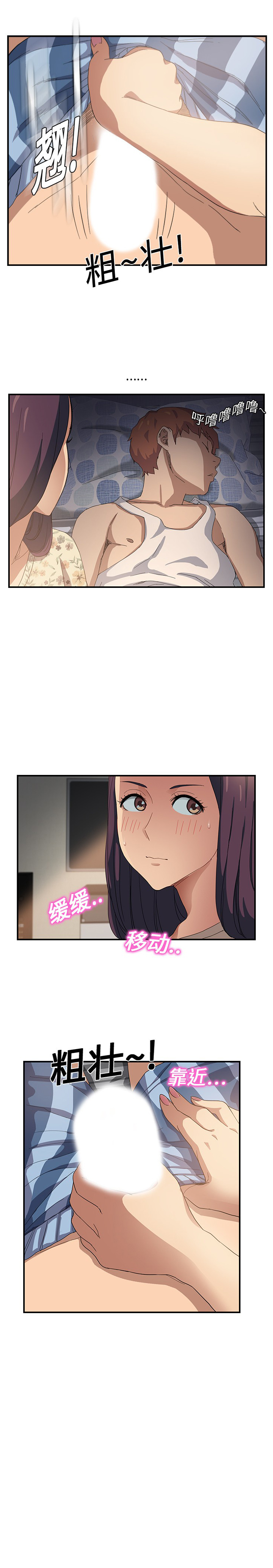继母 1-8 Chinese - Page 203