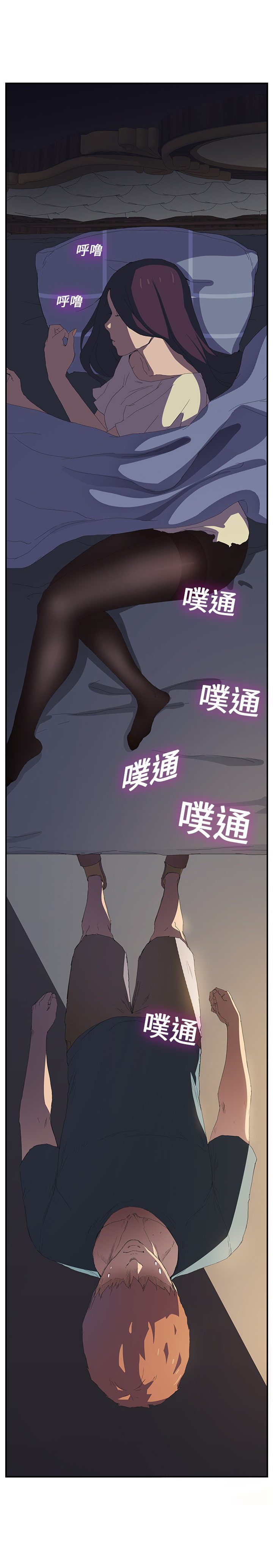 继母 1-8 Chinese - Page 28