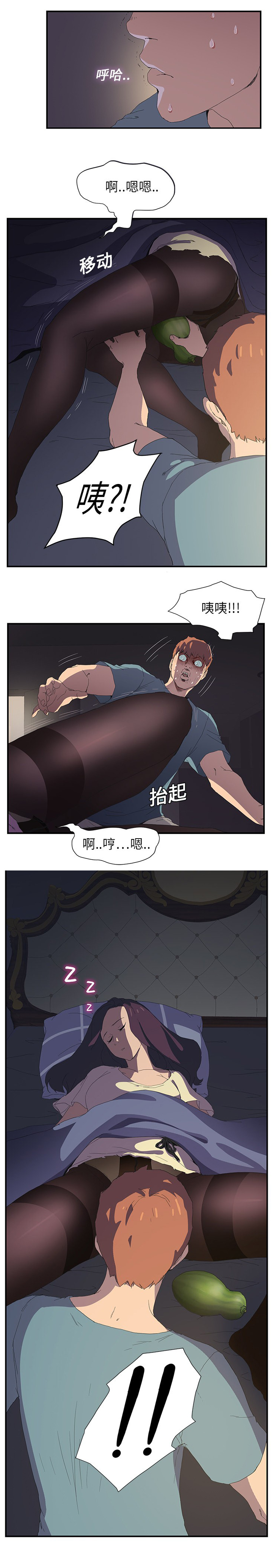继母 1-8 Chinese - Page 31