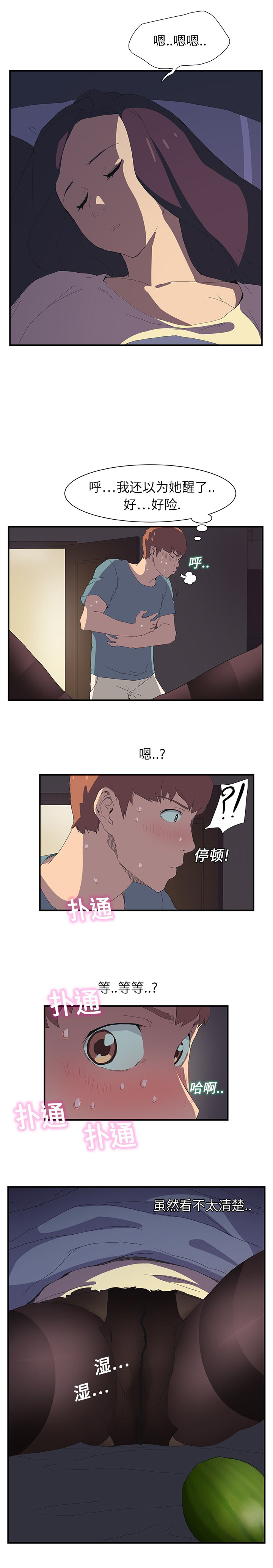 继母 1-8 Chinese - Page 32