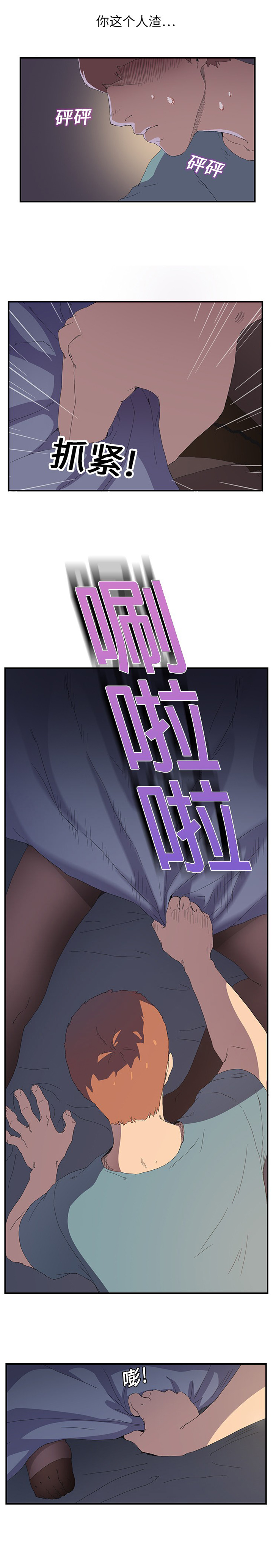 继母 1-8 Chinese - Page 36
