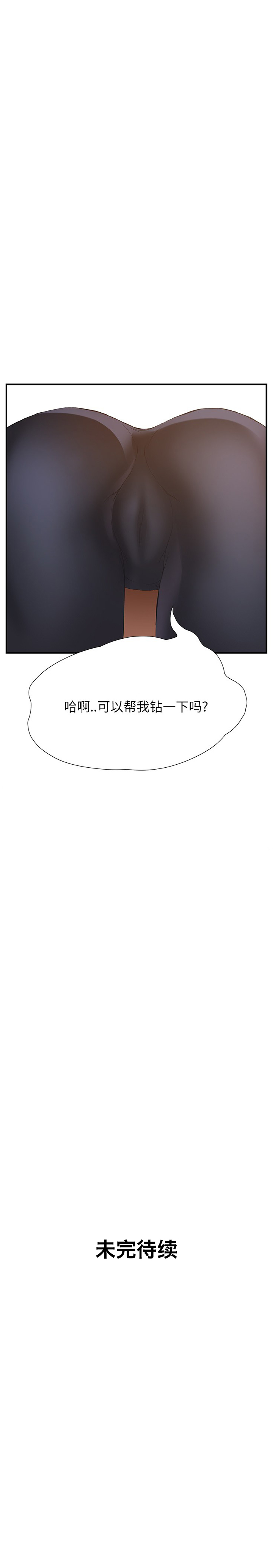 继母 1-8 Chinese - Page 52