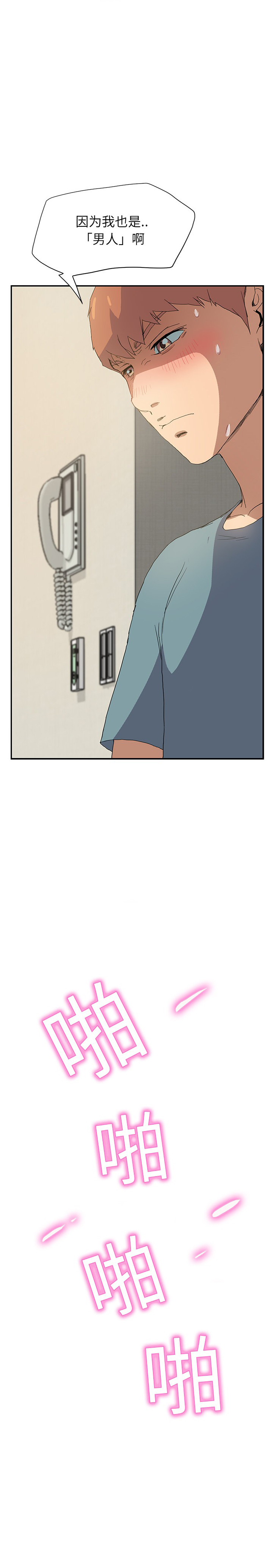 继母 1-8 Chinese - Page 56