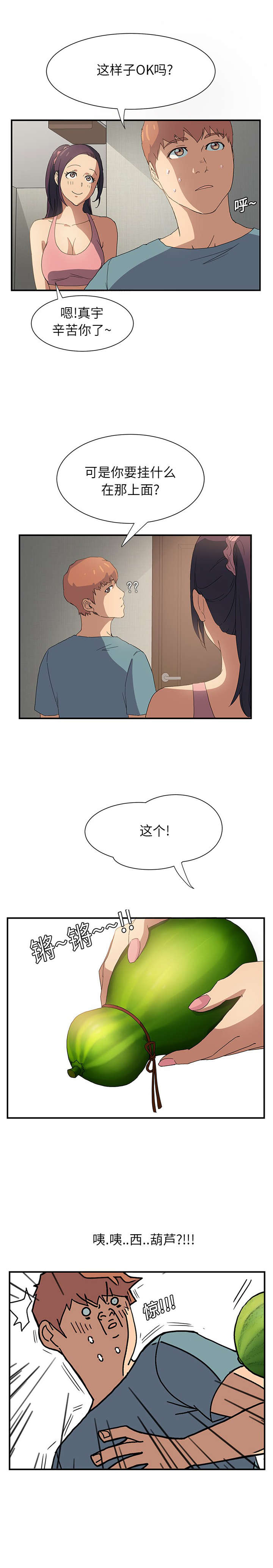 继母 1-8 Chinese - Page 58