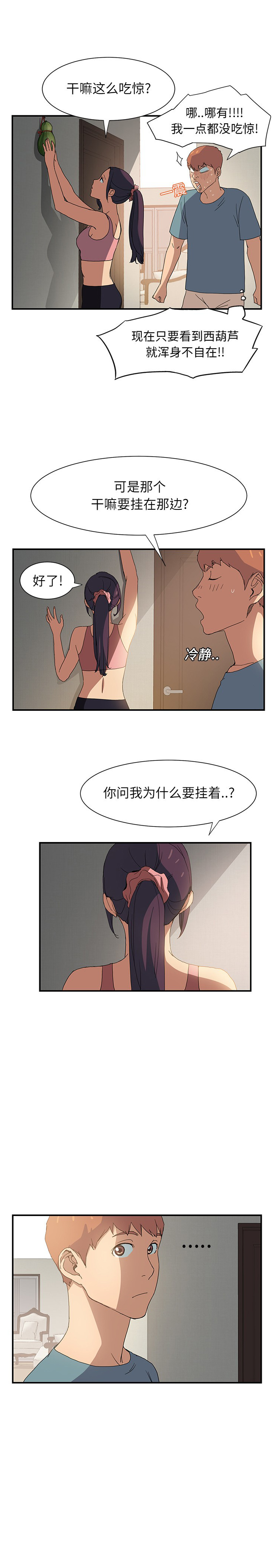 继母 1-8 Chinese - Page 59