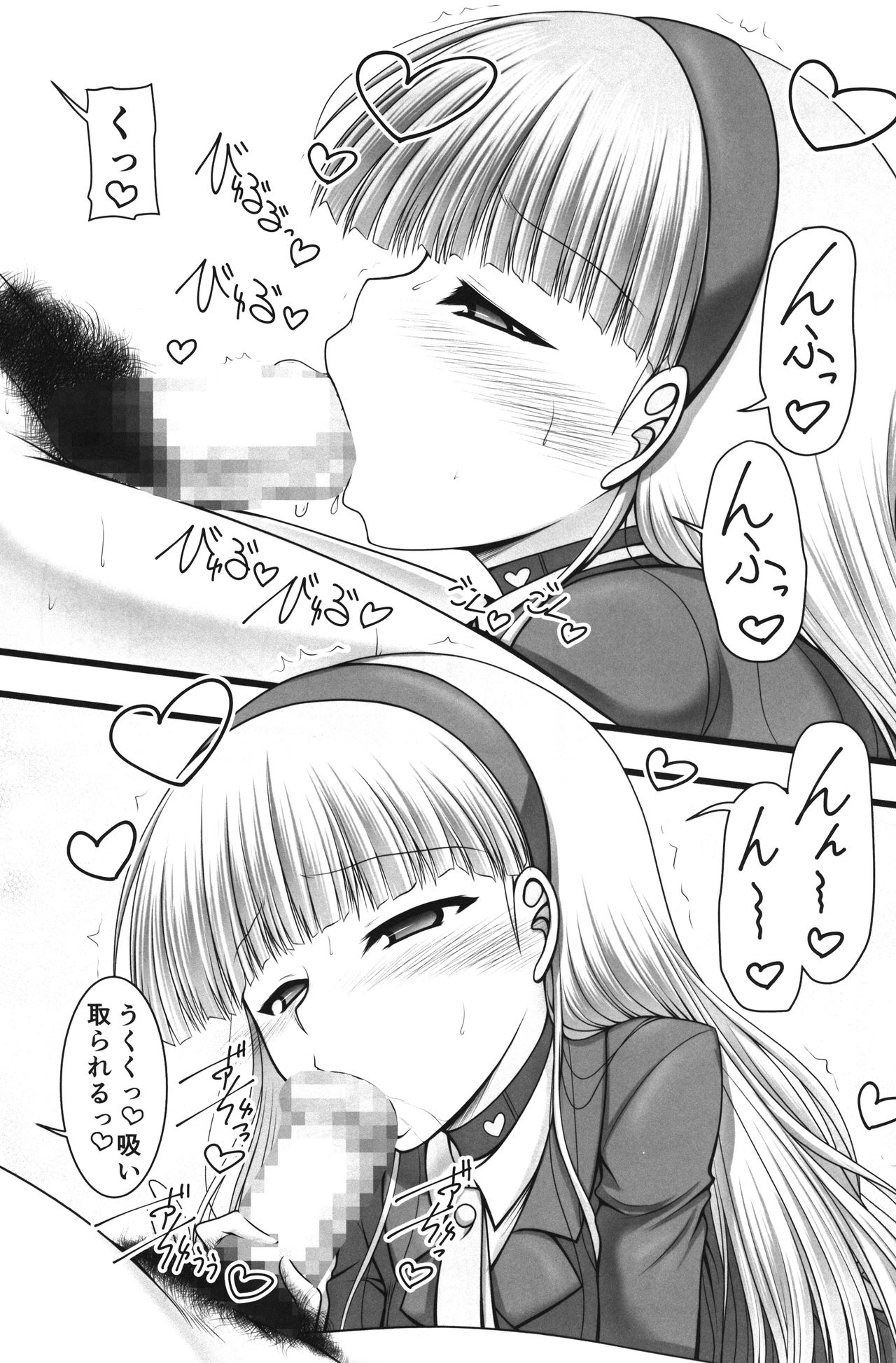 Shining Knight Blue - Page 12
