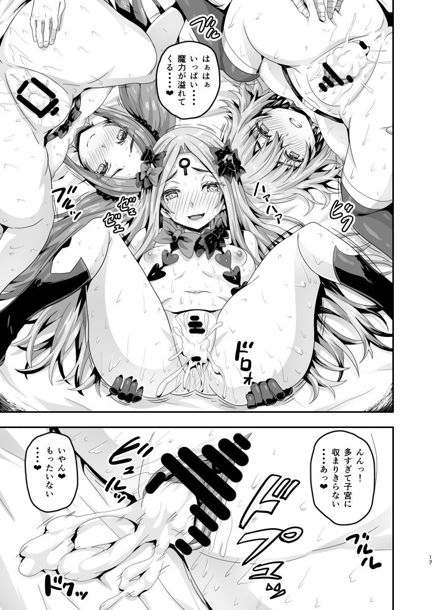 Muchimuchi Dosukebe Chaldea Harem - Page 16