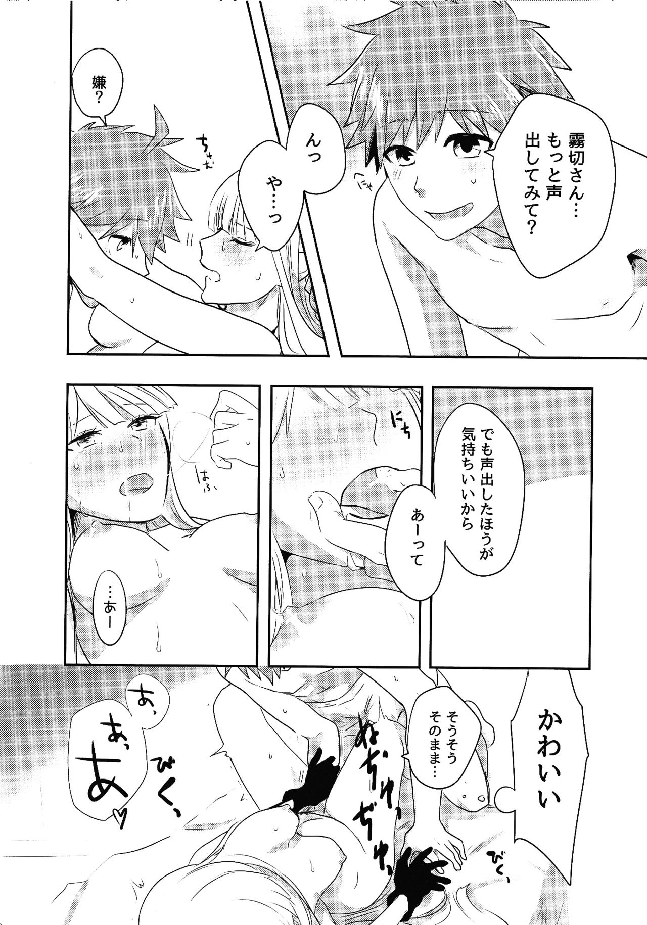 O yakusokudesunode. - Page 11