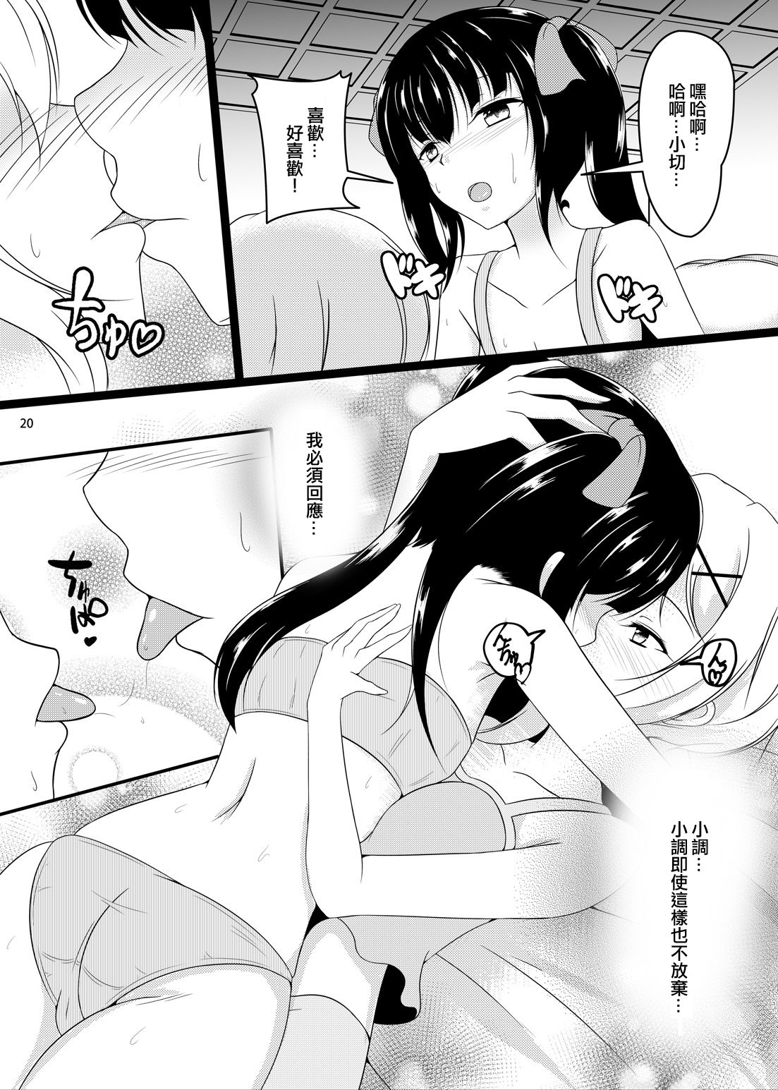 X - Page 20