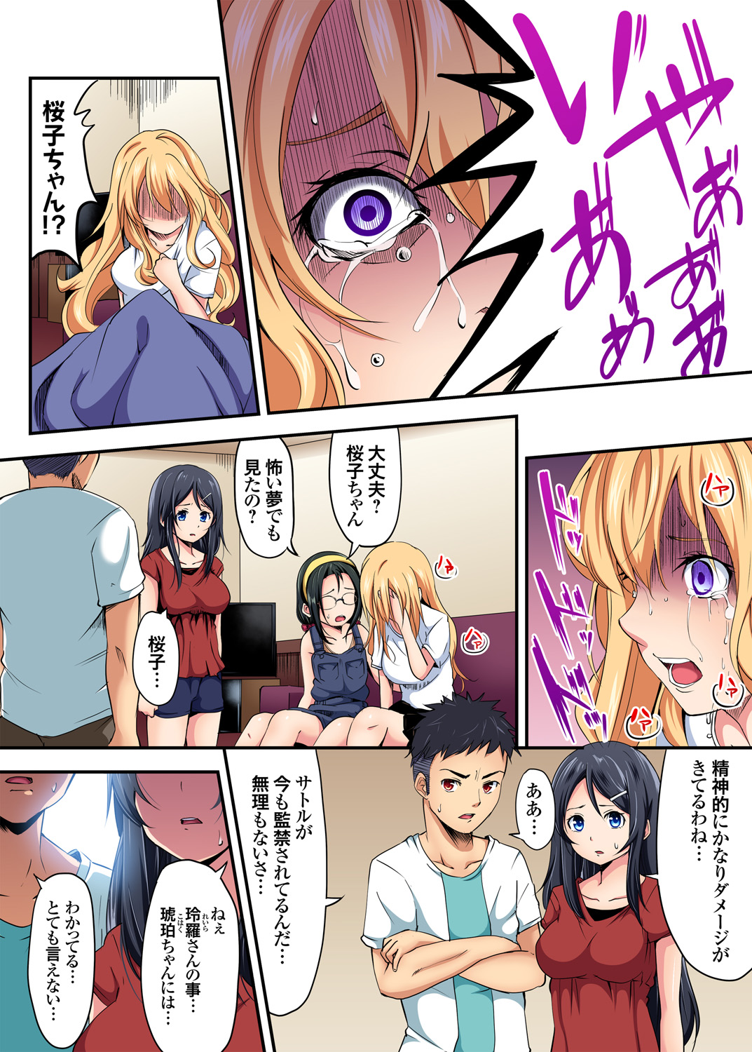 Gaticomi Vol. 88 - Page 186