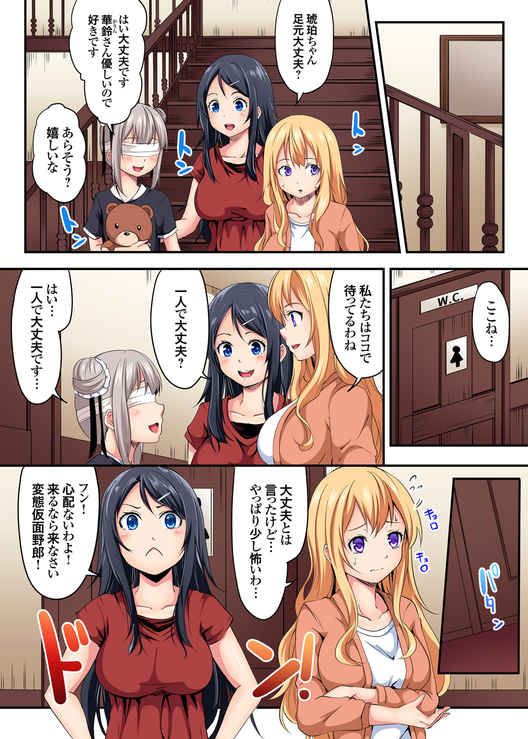 Gaticomi Vol. 88 - Page 191