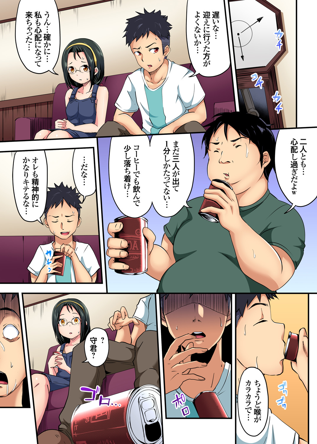 Gaticomi Vol. 88 - Page 192