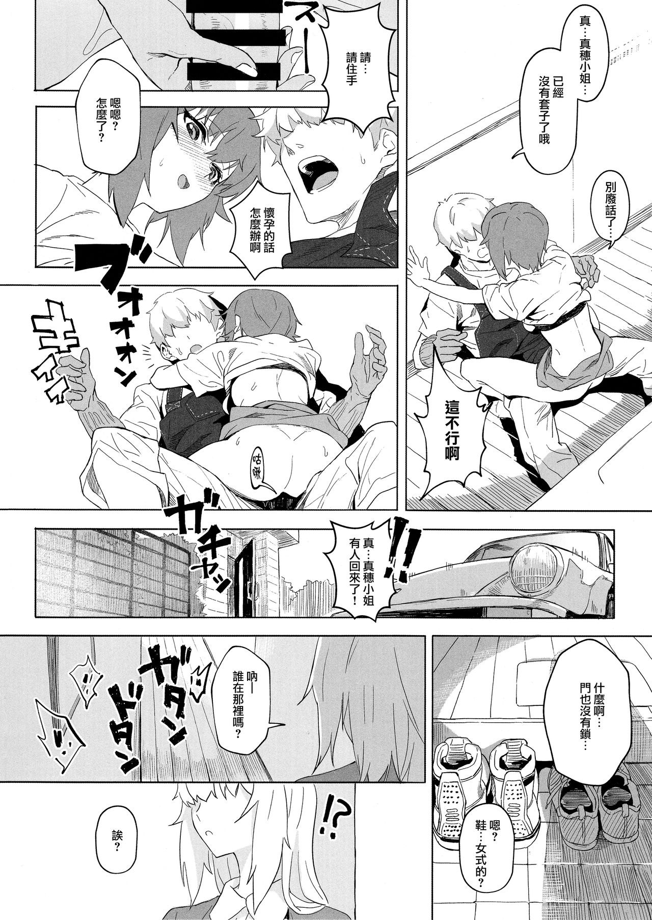 ERIKA Vol. 3 - Page 18