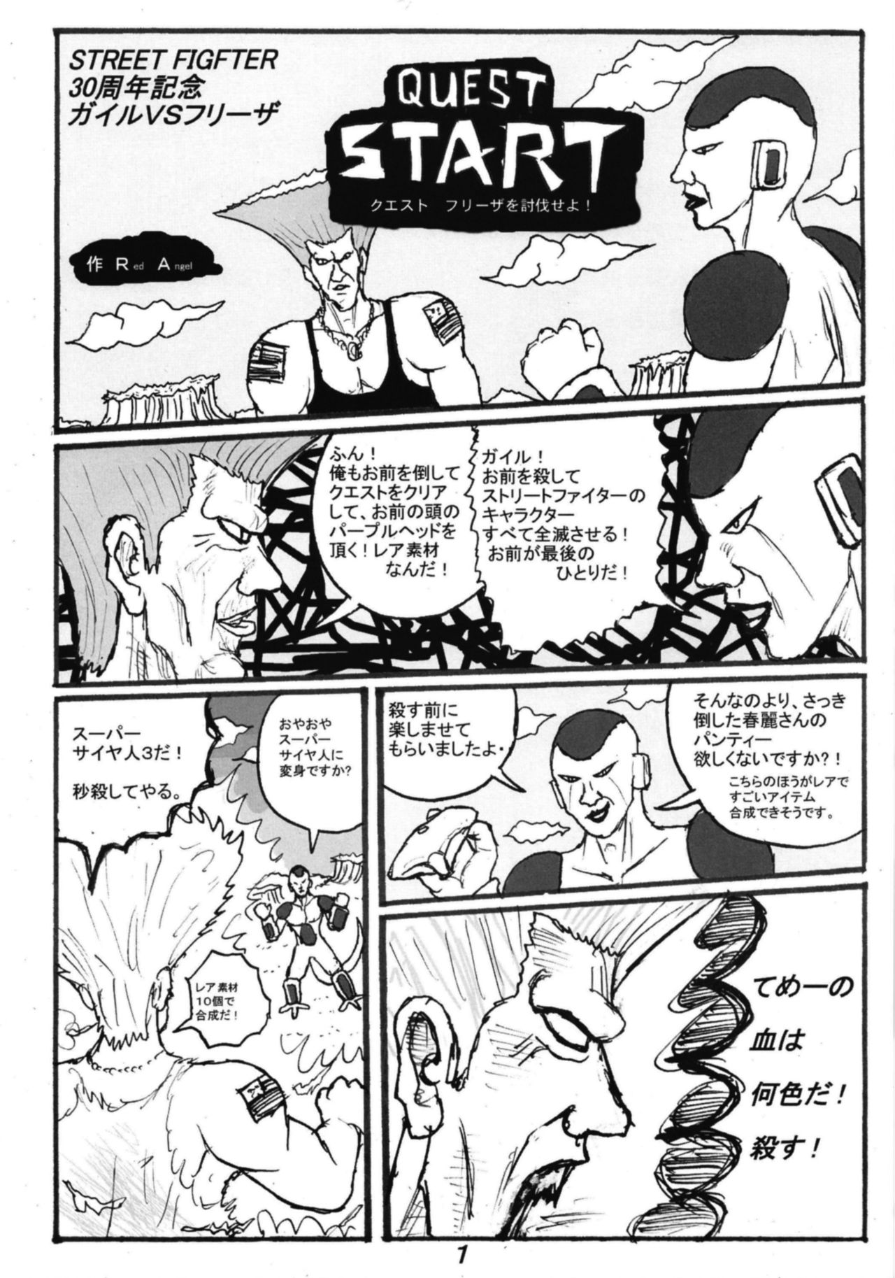 SSR 2 - Page 20