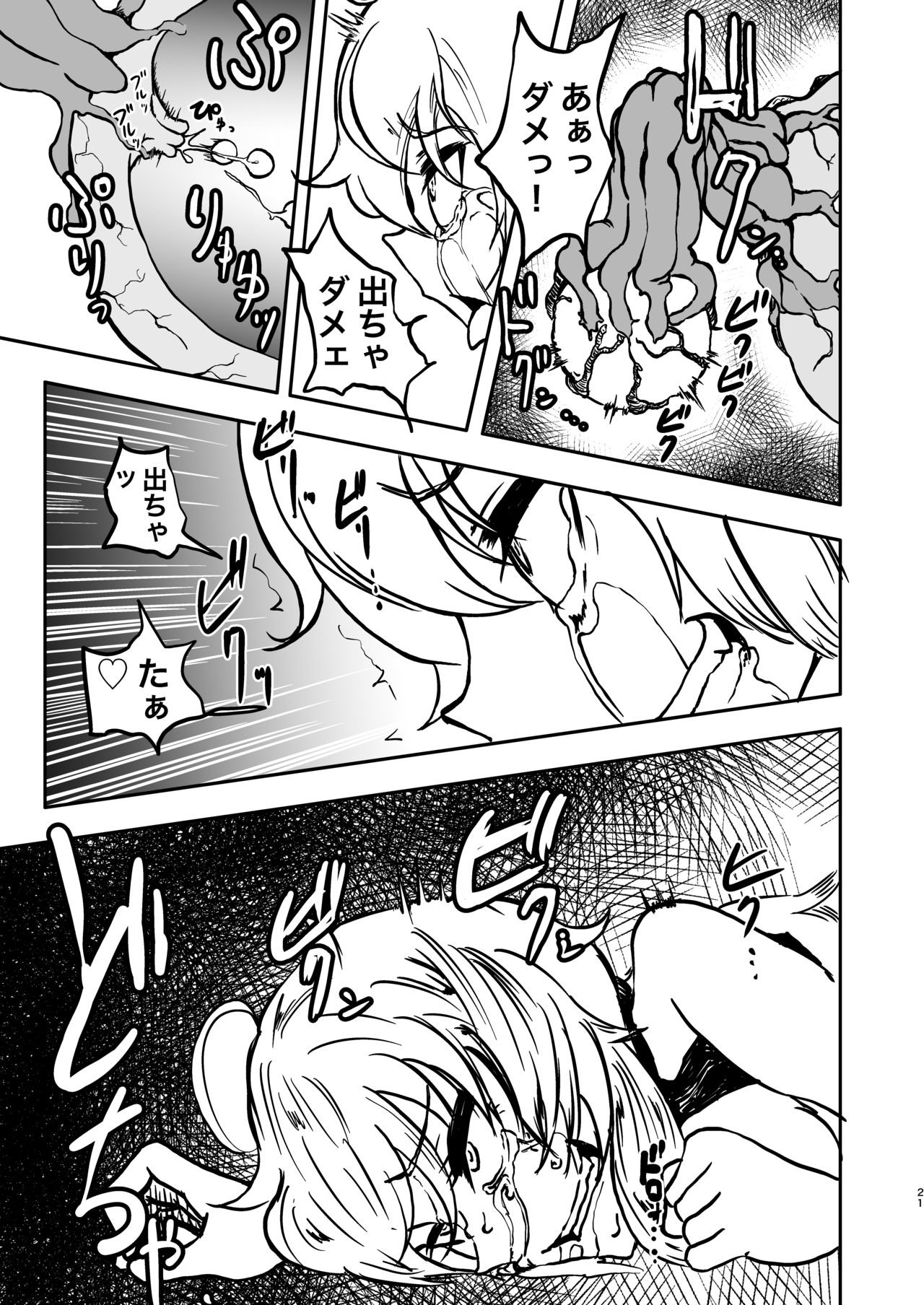 Chuugokudou - Page 21