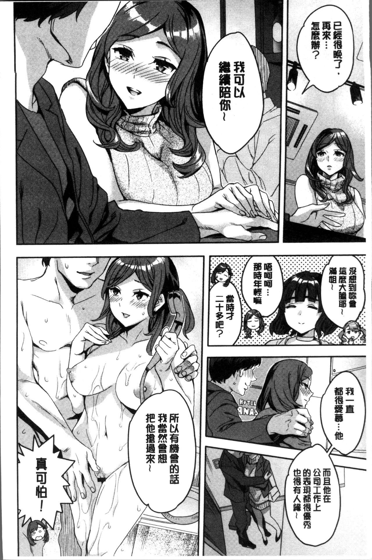 Shiritagari Jyoshi | 主動翹臀的女子 - Page 31