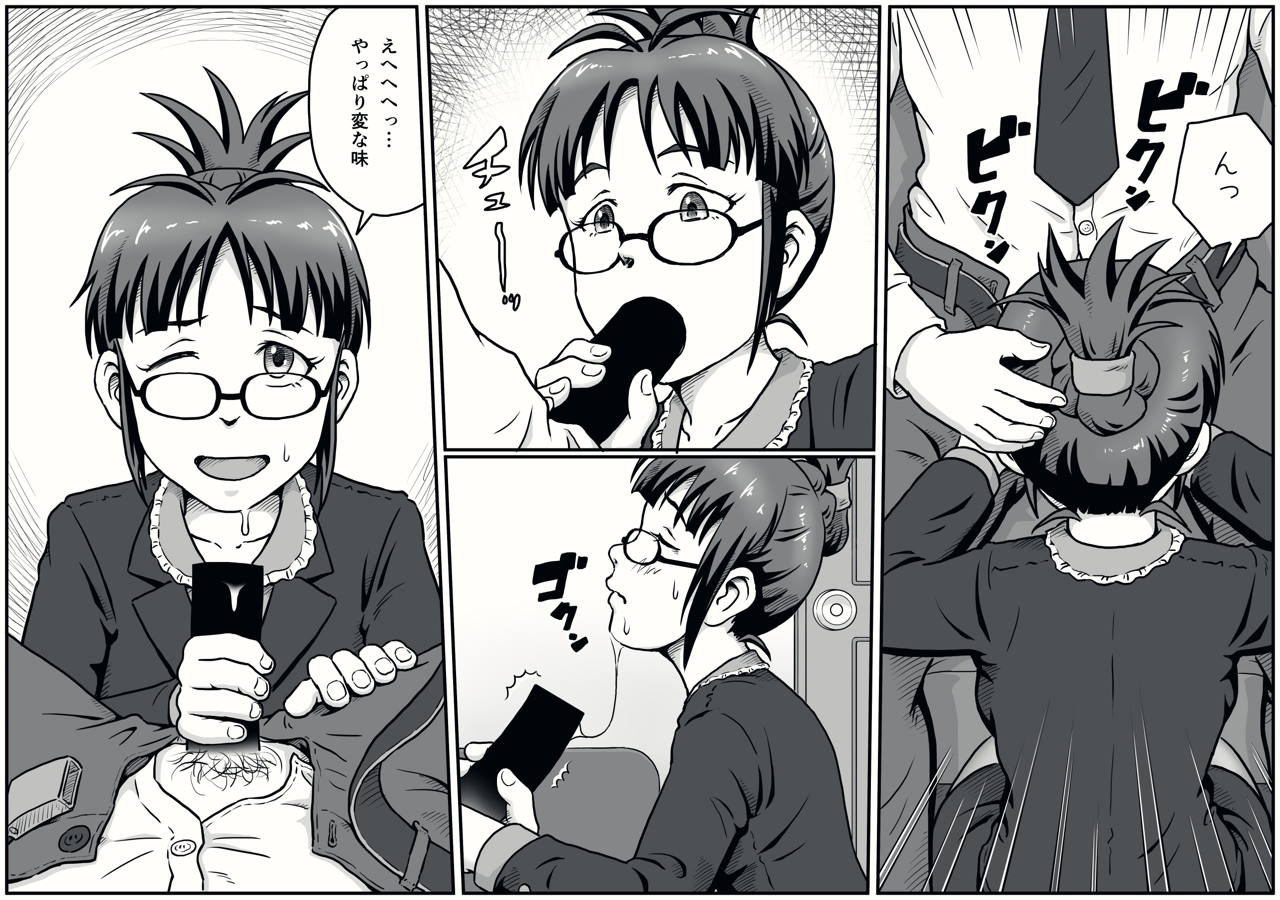 MAKURA - Page 11