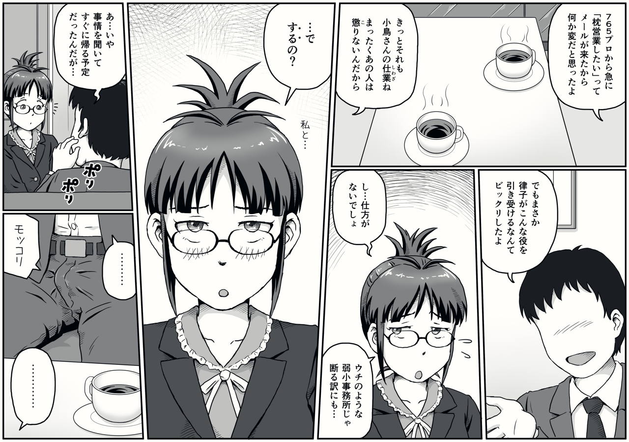 MAKURA - Page 7