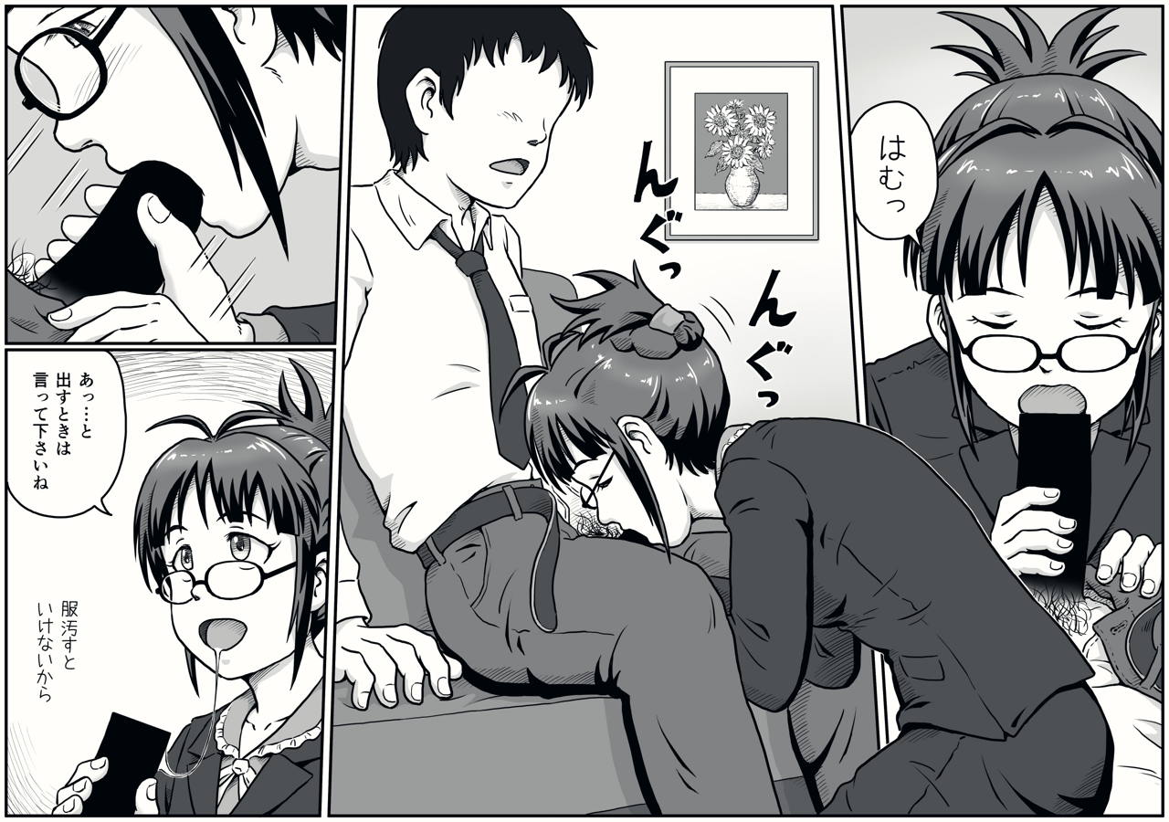 MAKURA - Page 9