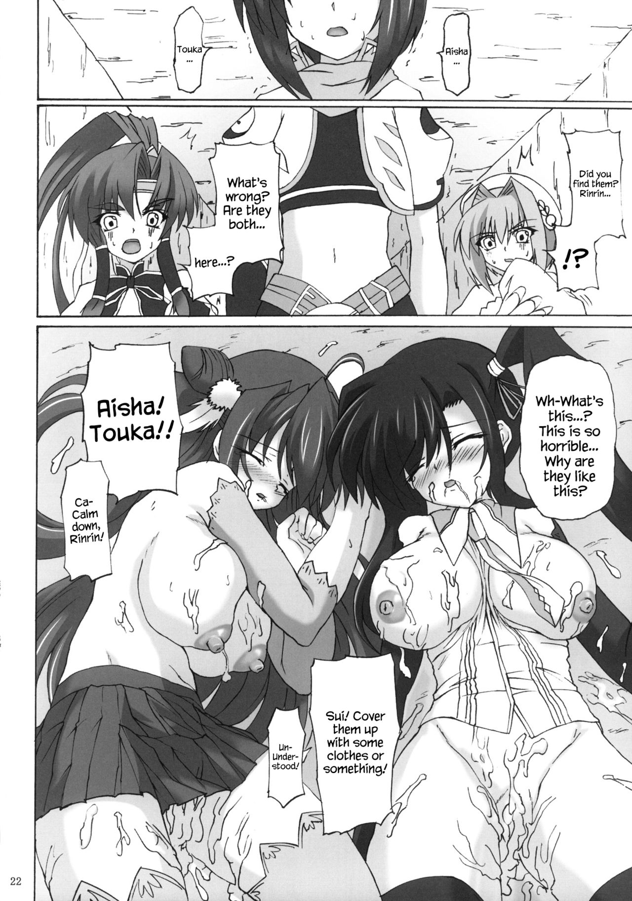 Touen Aigi - Page 21