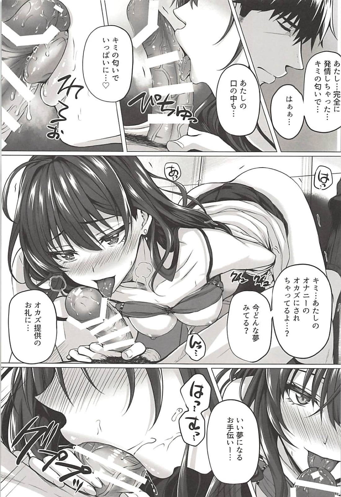 Shiki to P - Page 8