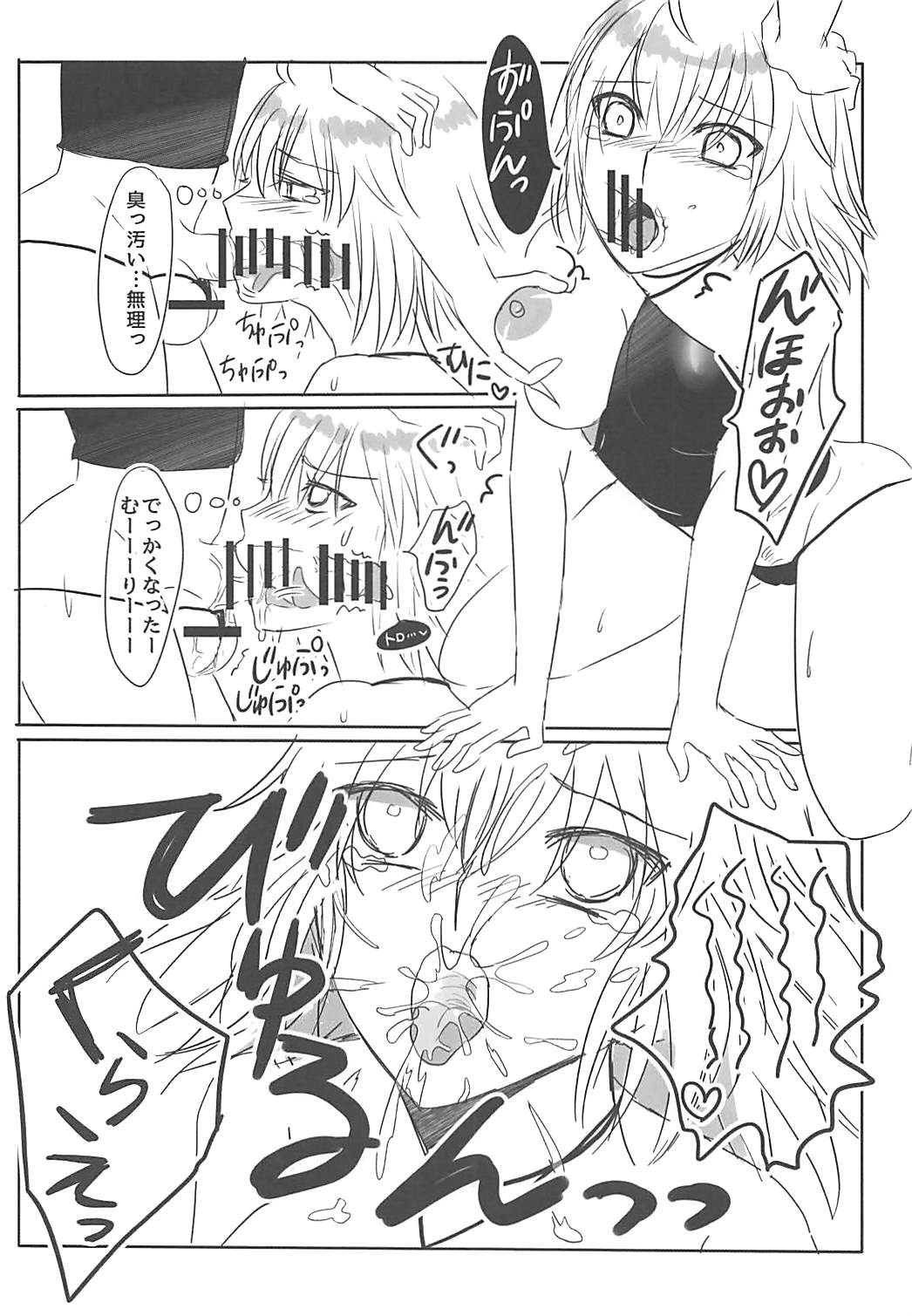Ou-sama no Oshioki Time - Page 21