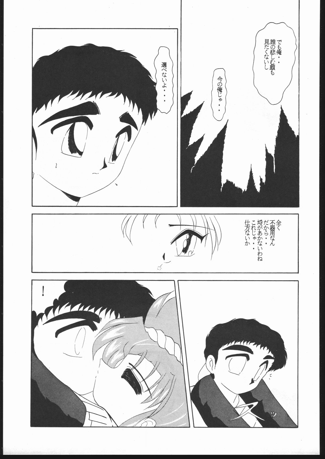Tenchi no Sushi - Page 54