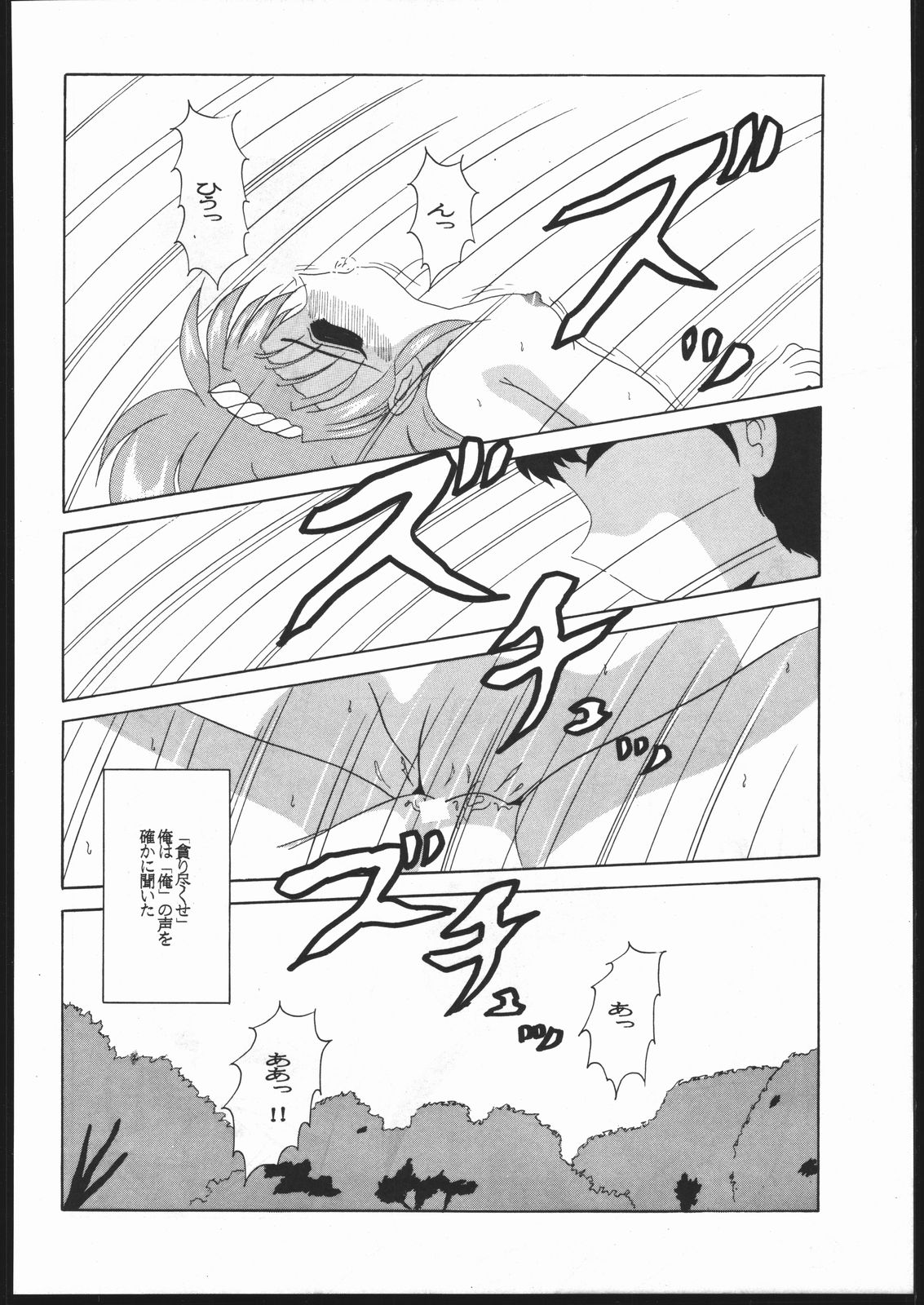 Tenchi no Sushi - Page 59