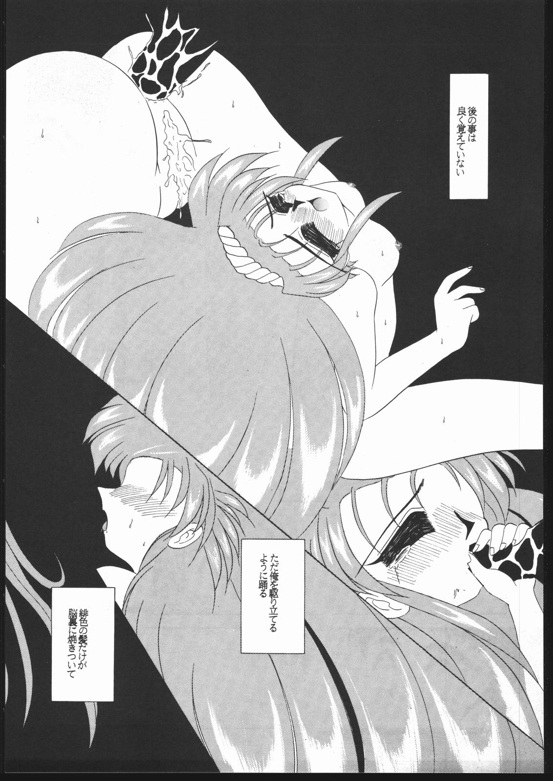 Tenchi no Sushi - Page 60