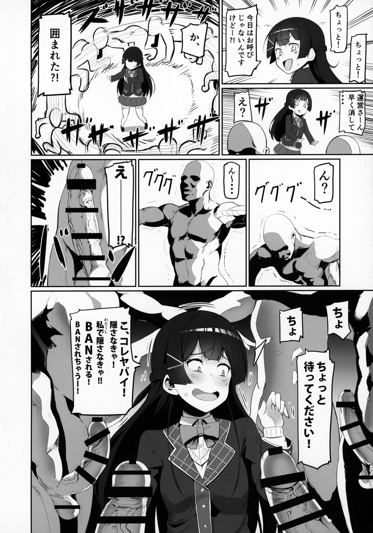 Nijimanji - Page 3