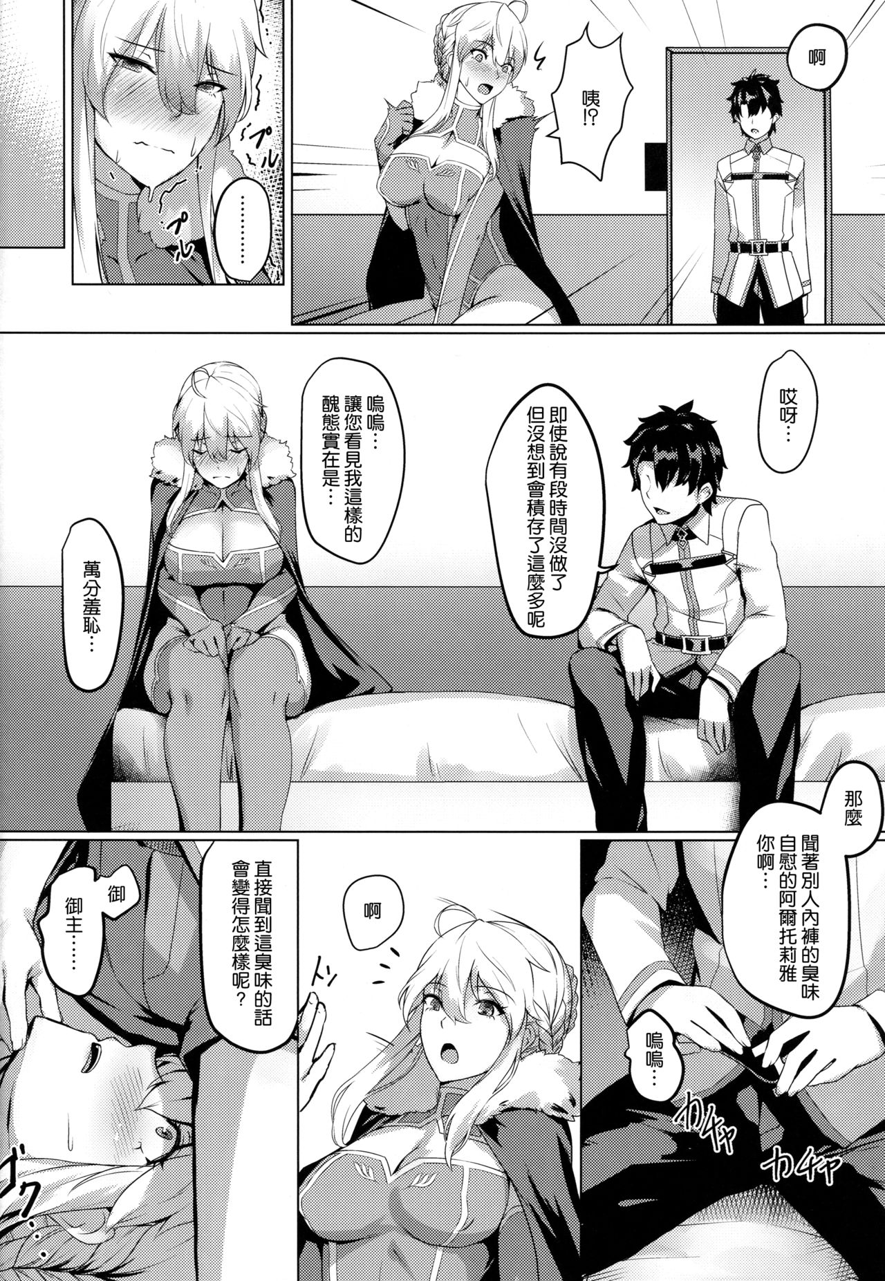 Preview page 6