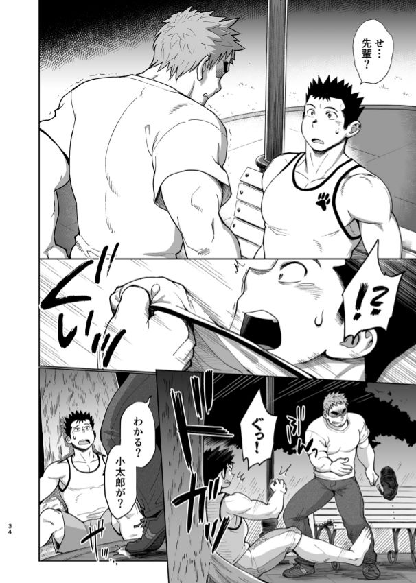 T.S.D vol. 3 - Page 35