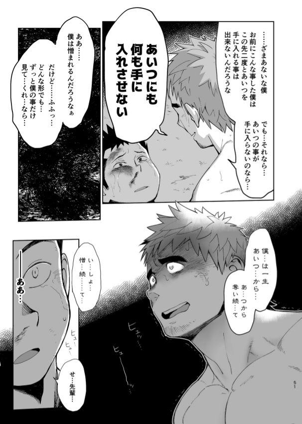 T.S.D vol. 3 - Page 52