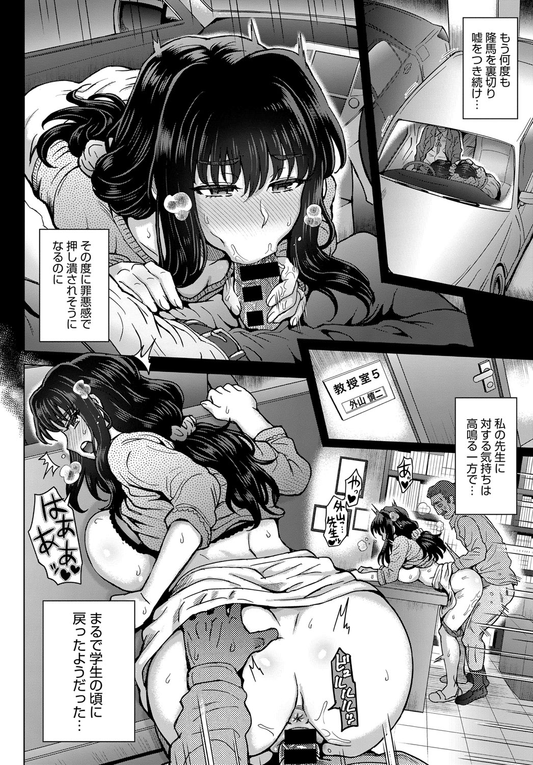 Kokoronokori - Page 30