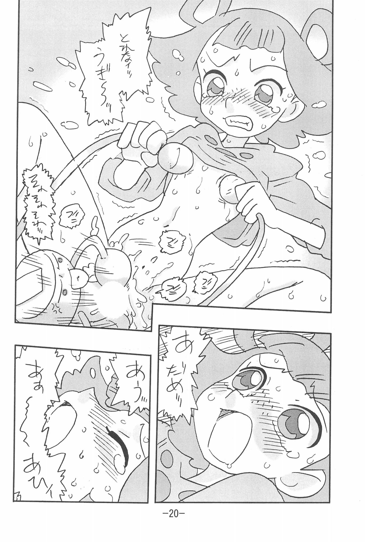 MIST - Page 20