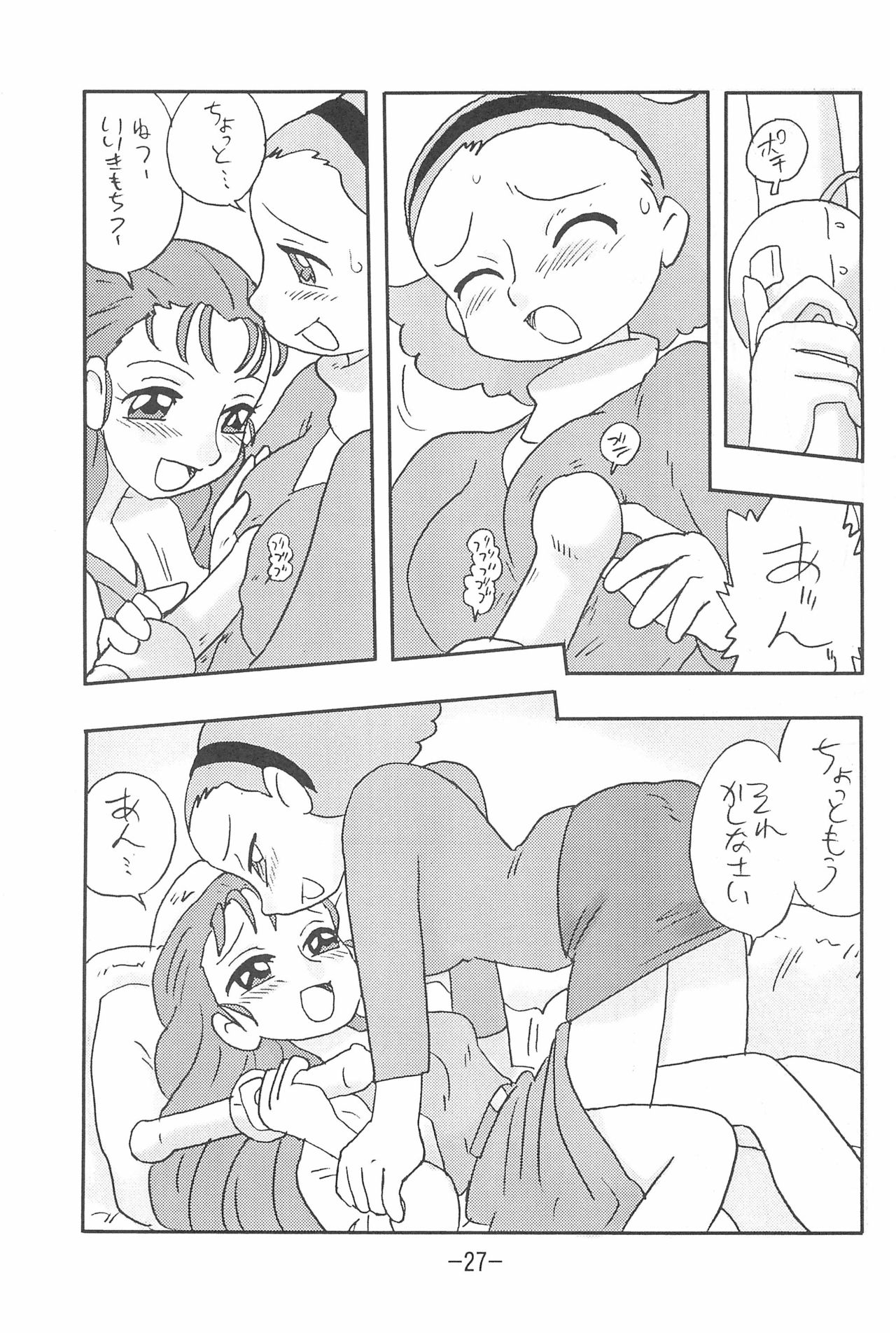 MIST - Page 27