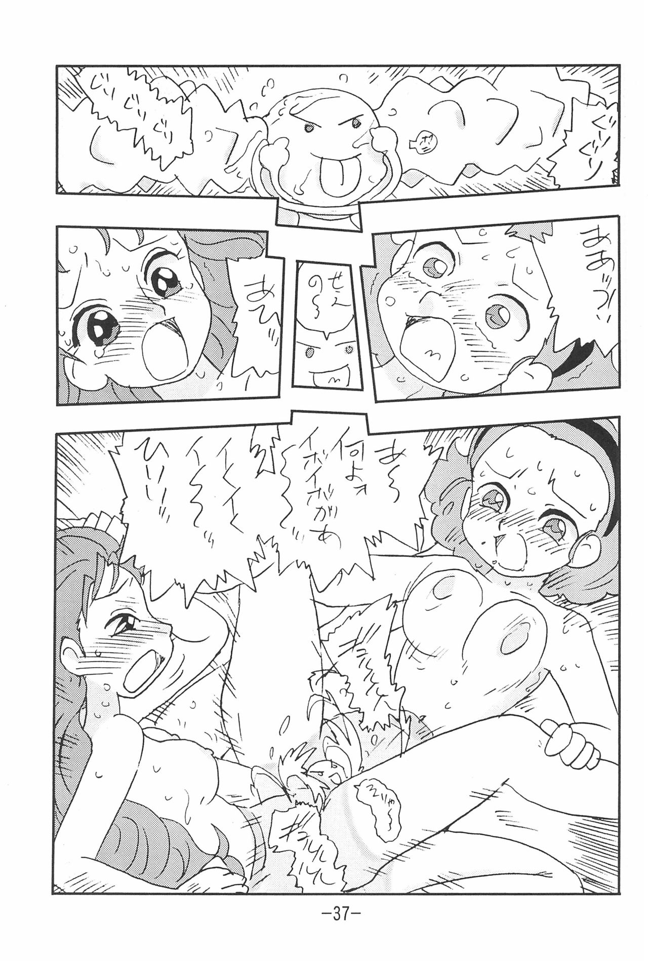 MIST - Page 37