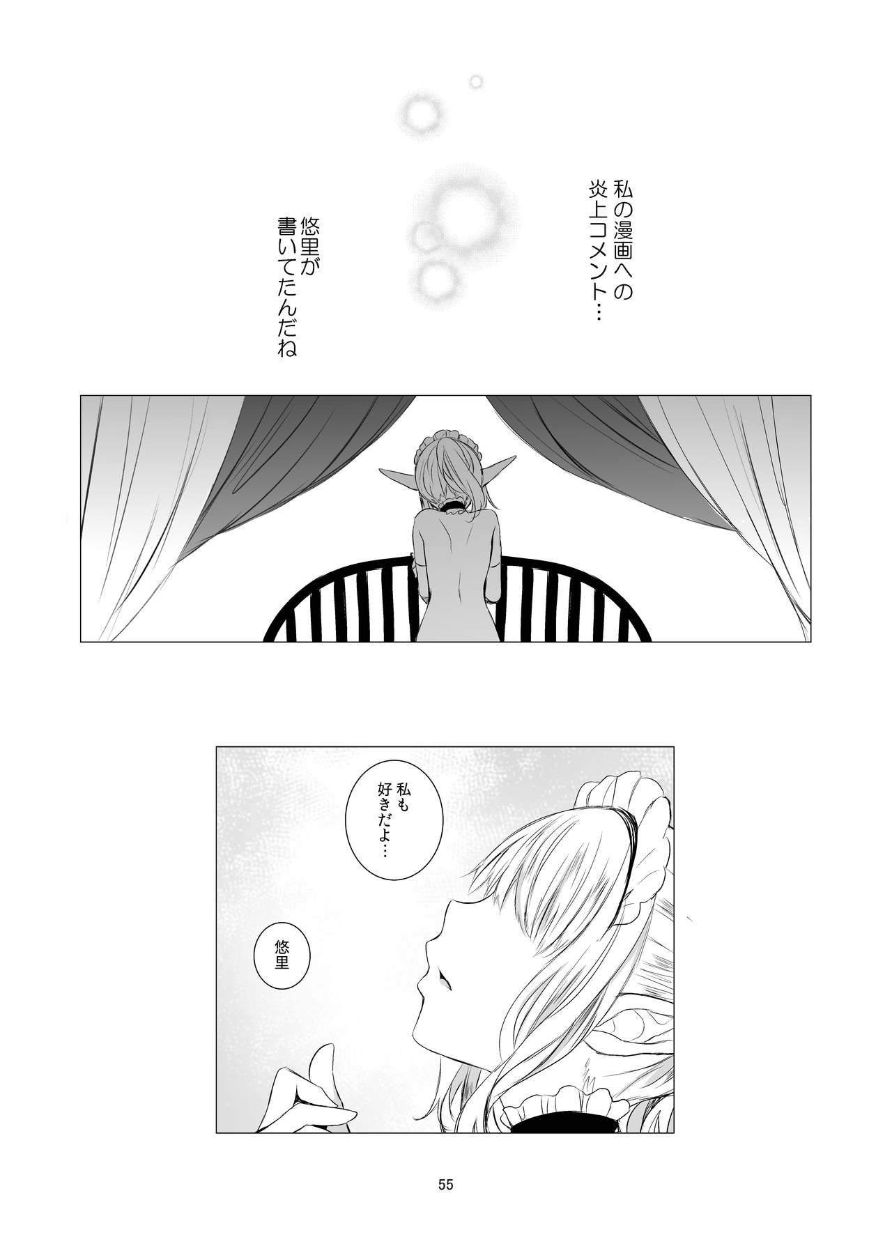 Yuri Sekai - Page 55
