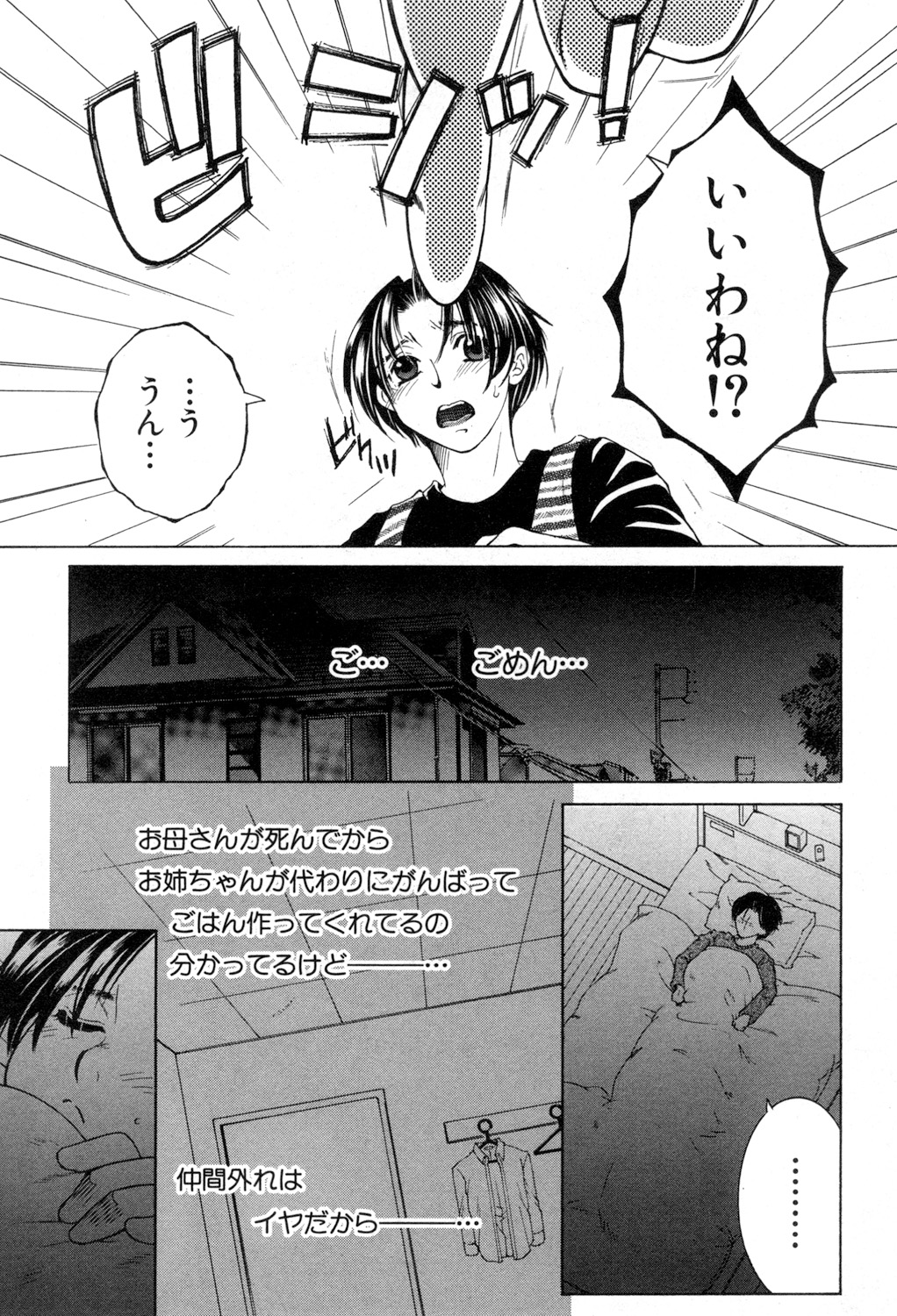 COMIC MILF 2018-08 Vol. 43 - Page 254