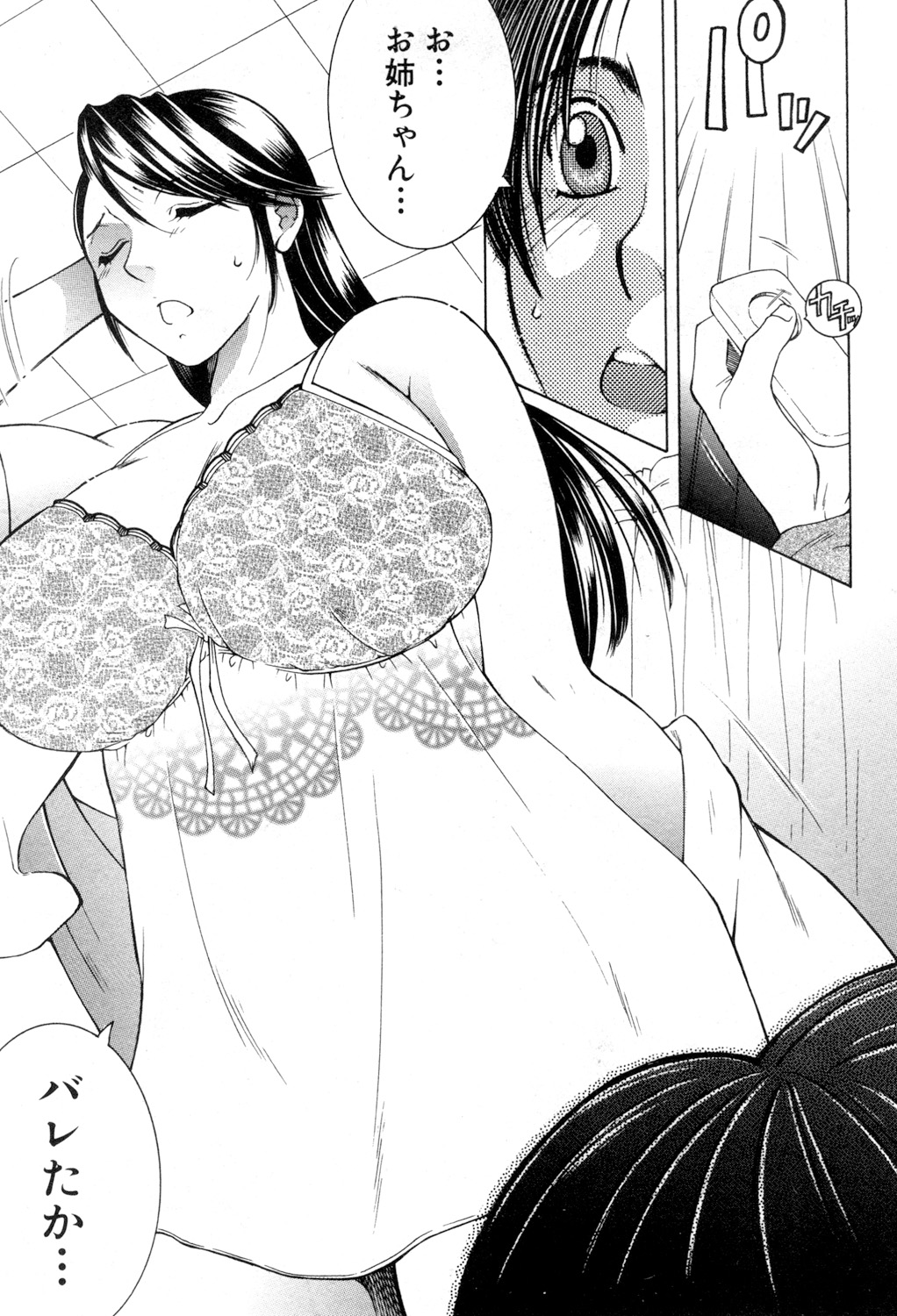 COMIC MILF 2018-08 Vol. 43 - Page 266