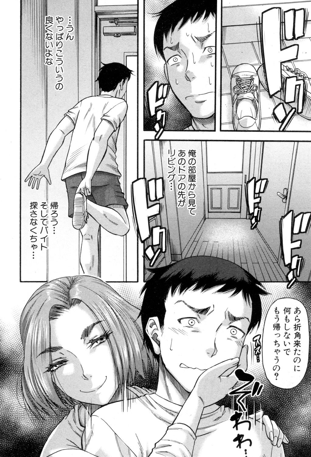 COMIC MILF 2018-08 Vol. 43 - Page 293