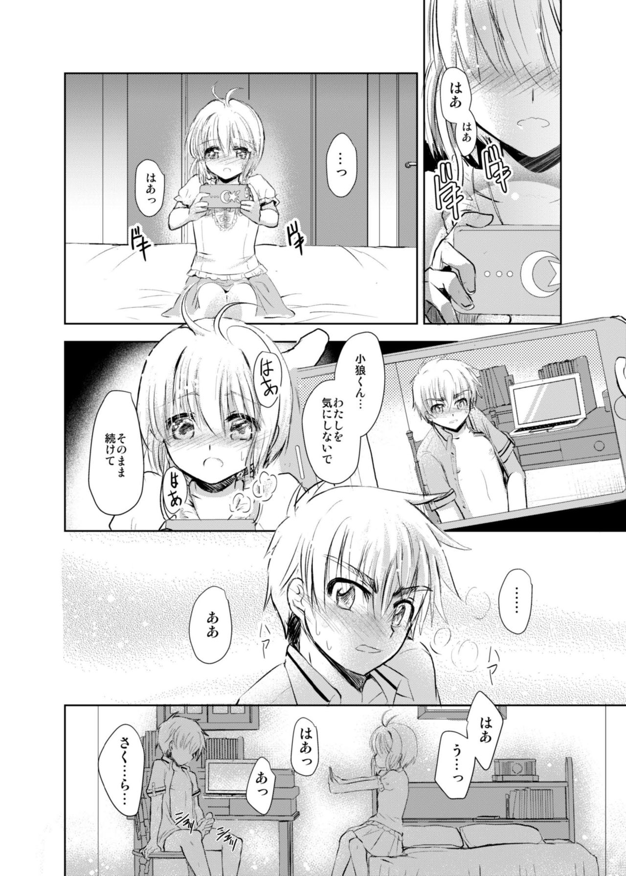 Give and Take - Page 14