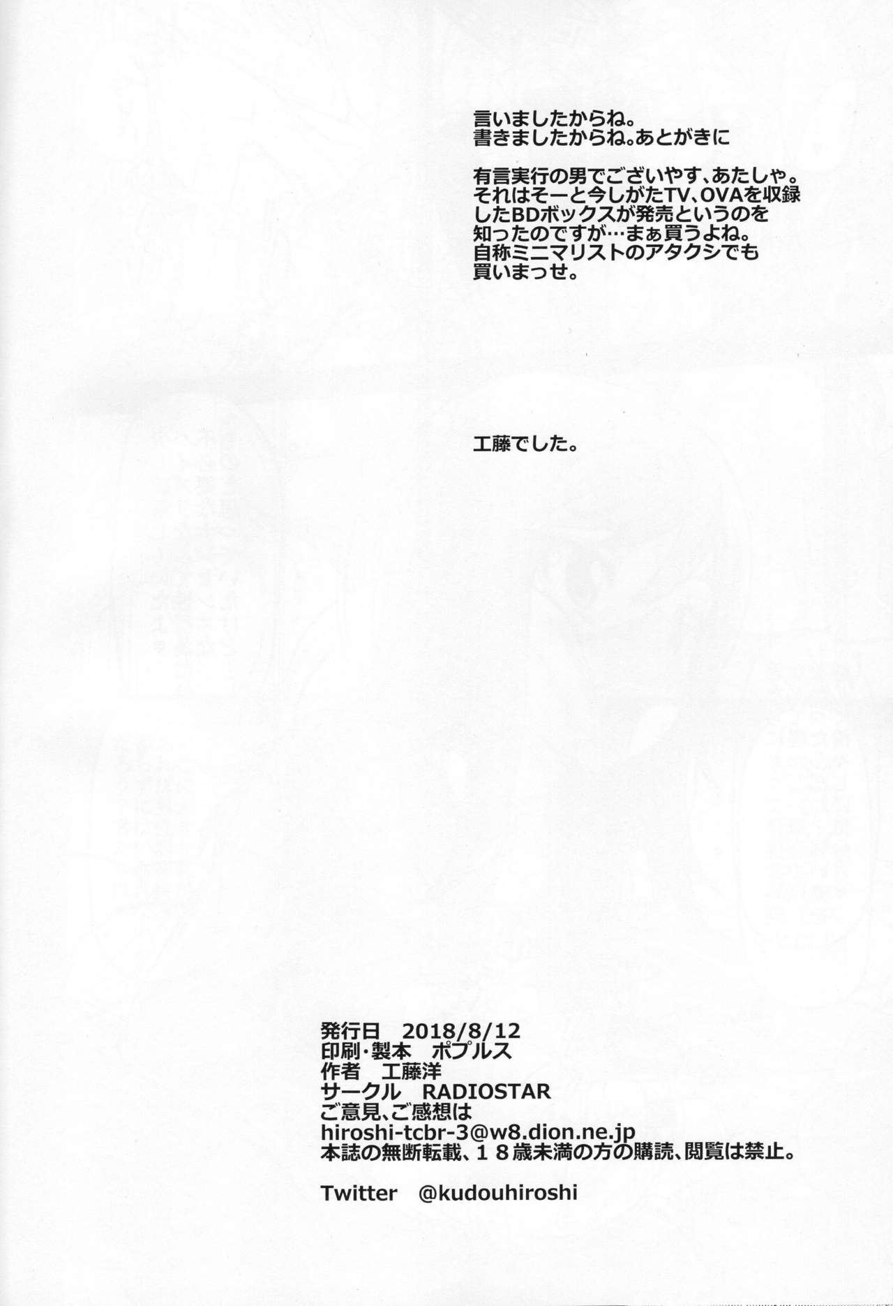 nyusya dou - Page 17