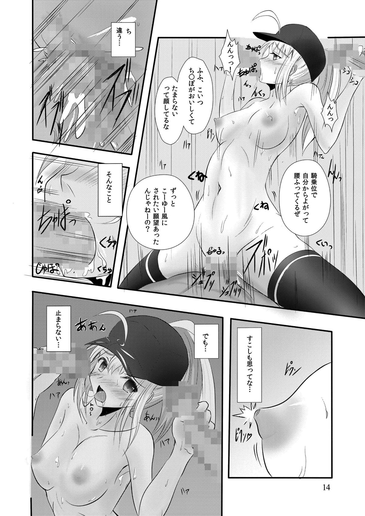 X!-MACHINA - Page 15