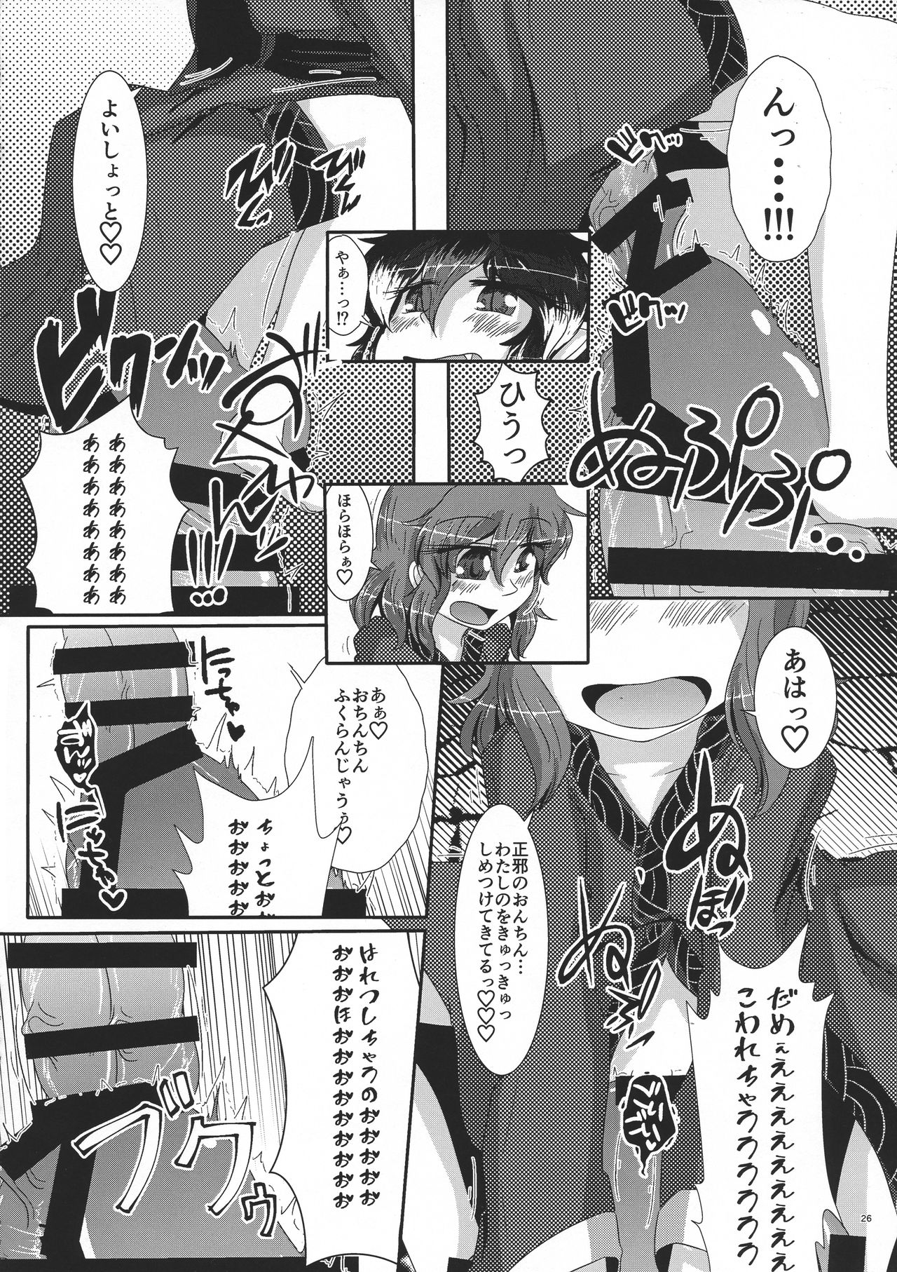 Oshioki - Page 28