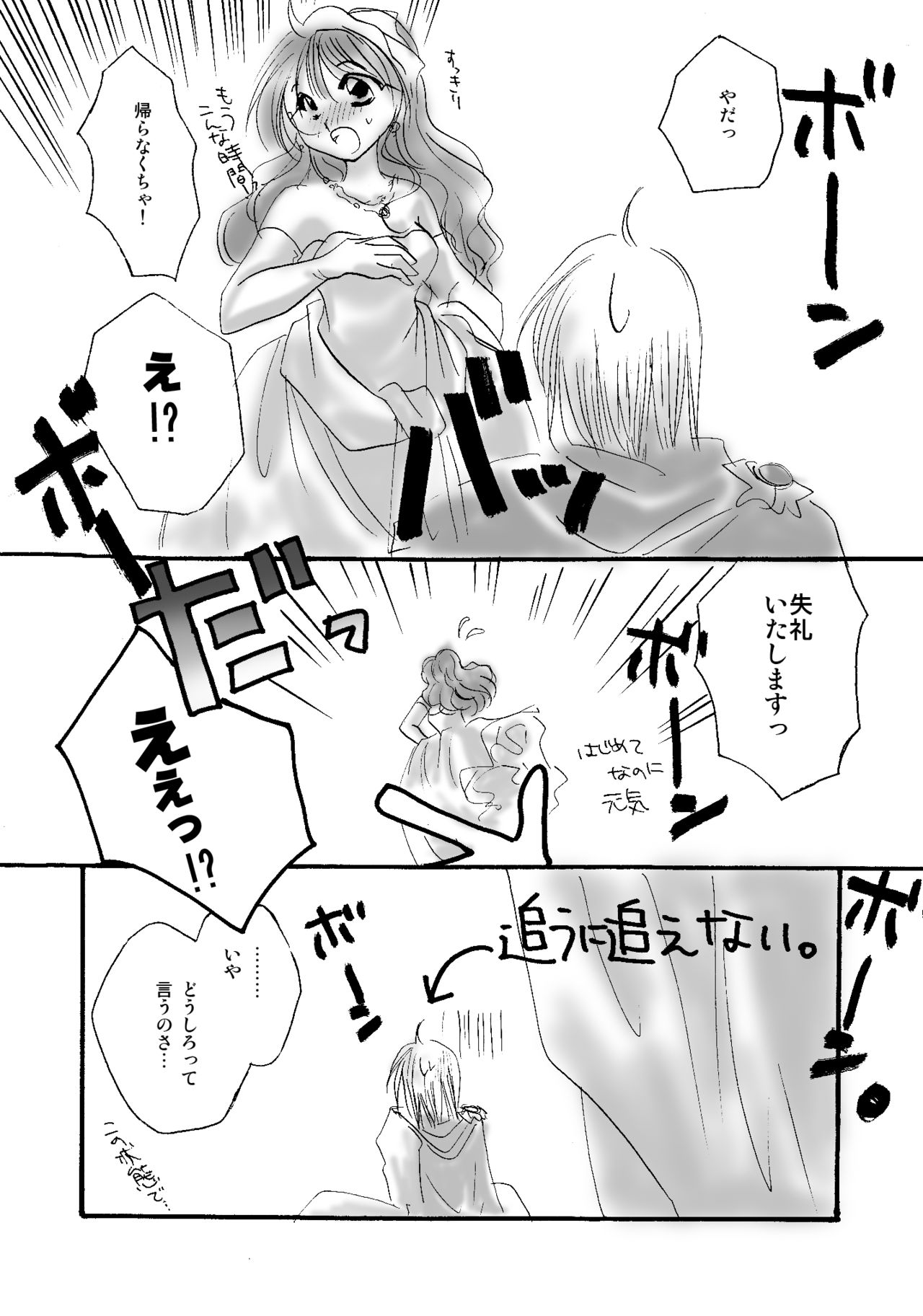 etc. Original ver. - Page 110